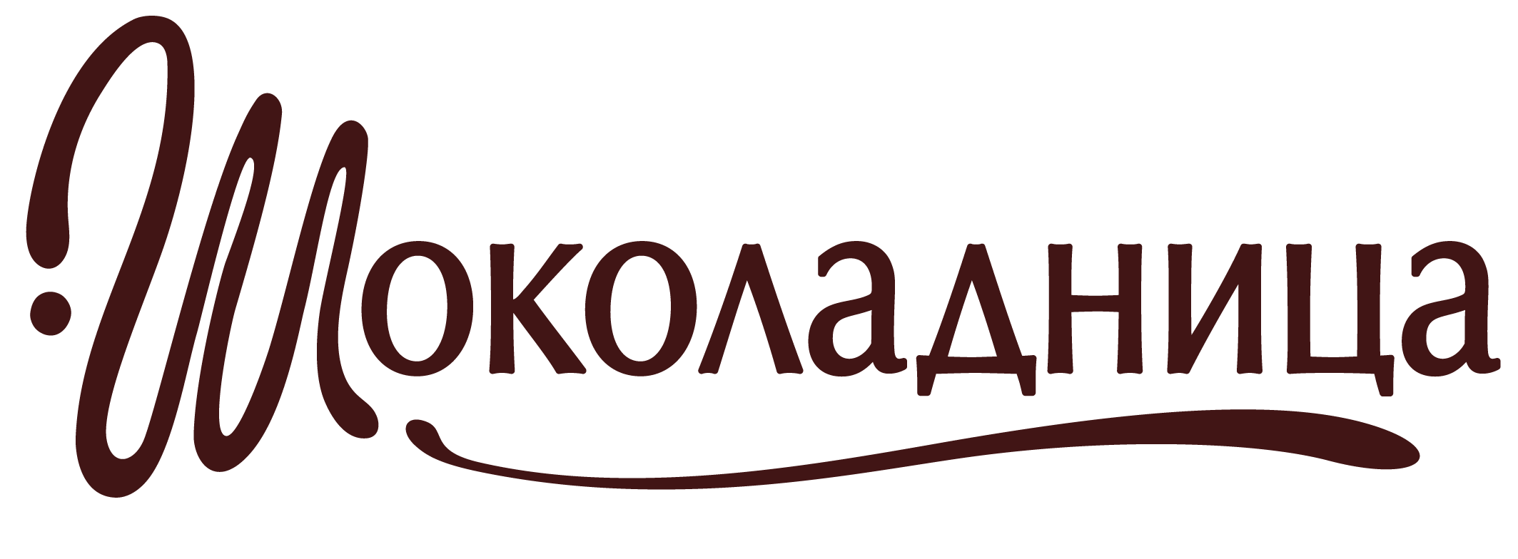 Шоколадница