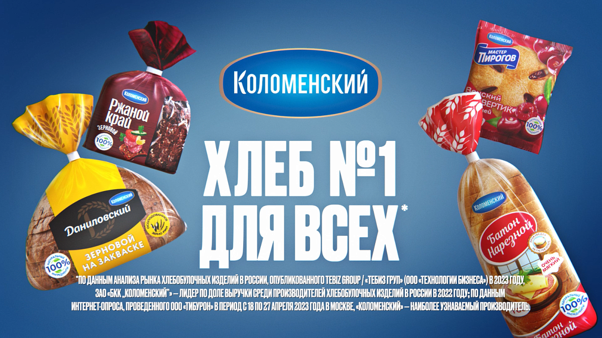 Холдинг «Коломенский» запустил масштабную рекламную кампанию в Москве, МО, ЦФО и СЗФО